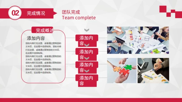 年终总结-新年新计划企业简介通用PPT模板