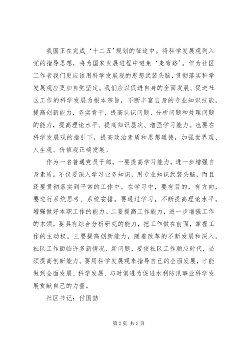 学习党的十八大报告心得体会组织人事工作精华版 (3).docx