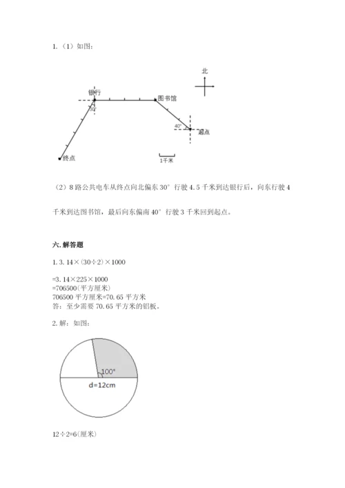 六年级上册数学期末测试卷及参考答案（基础题）.docx
