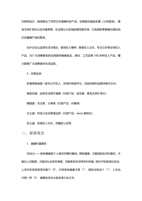 营销方案新版.docx