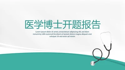 蓝色医学博士教育行业开题报告毕业答辩动态PPT