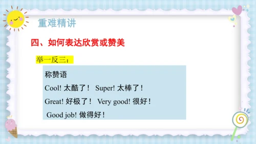 Unit 4 We love animals（复习课件）-2023-2024学年三年级英语上册期末核