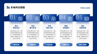 蓝色商务风5项列表PPT单页