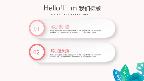 儿童牙科护理动态PPT