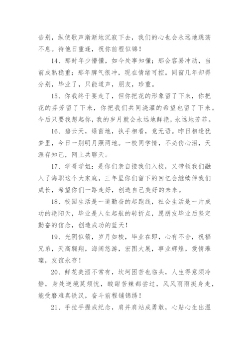 幼儿园毕业典礼老师对孩子的寄语.docx