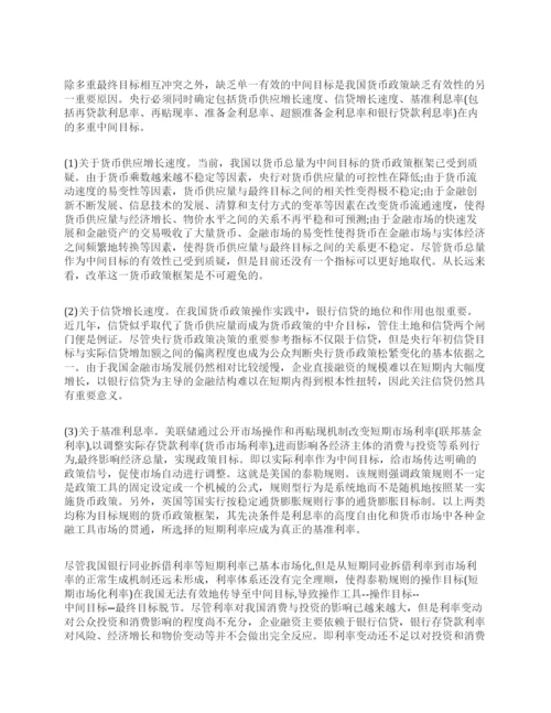 关于公共政策论文的特辑.docx