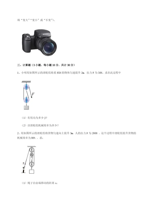 基础强化河南开封市金明中学物理八年级下册期末考试同步训练试卷（含答案详解版）.docx
