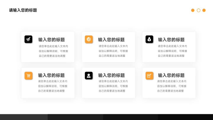 橙色高端简洁杂志风营销总结汇报PPT模板