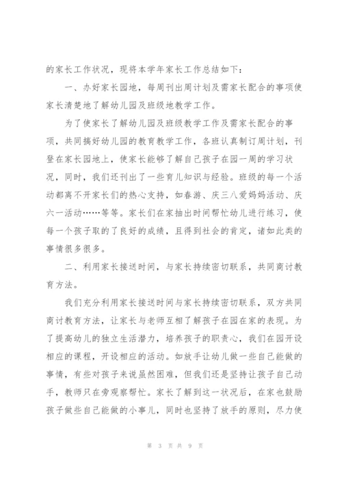 幼儿园工作心得感受5篇.docx