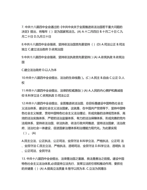 十八大试题及答案汇编.docx