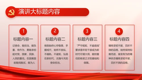 党支部党员大会工作总结汇报动态PPT