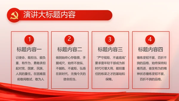 党支部党员大会工作总结汇报动态PPT