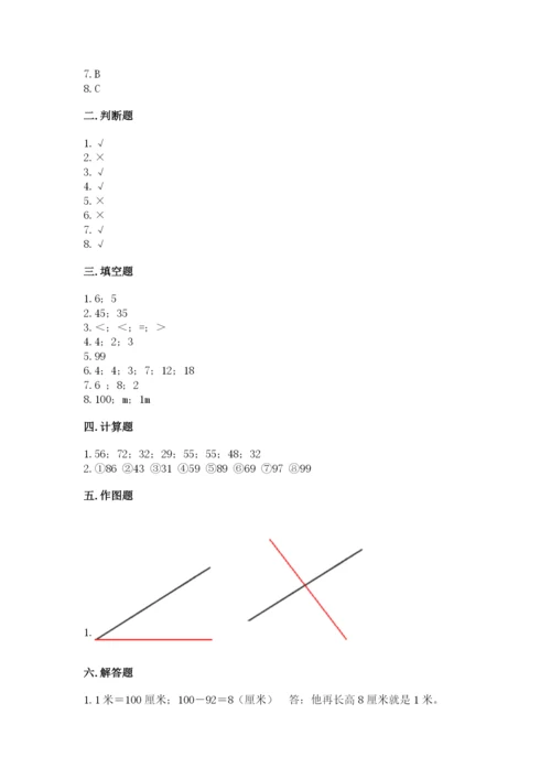 人教版二年级上册数学期中考试试卷答案下载.docx