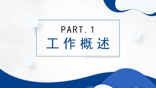 蓝色大气商务交通银行工作总结PPT模板