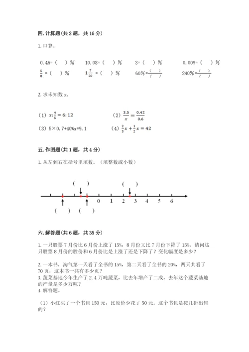 沪教版小学数学六年级下册期末检测试题ab卷.docx