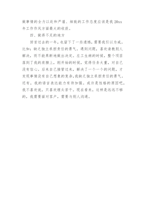 造价工程师个人总结.docx