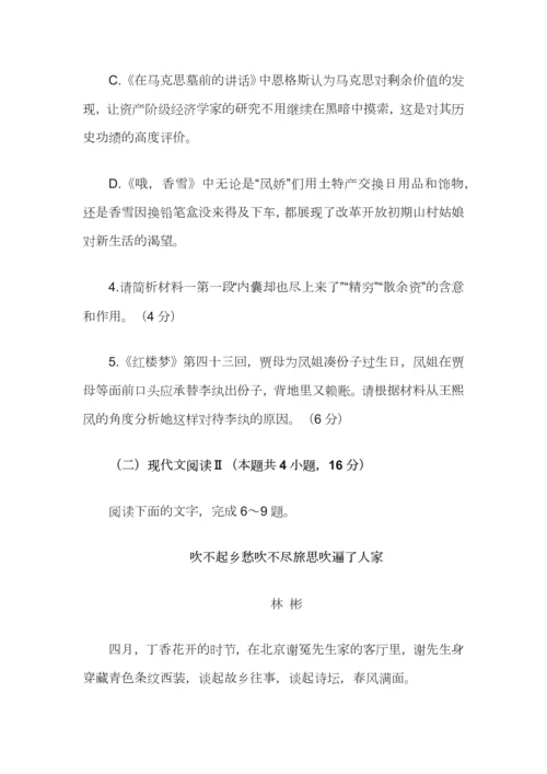 辽宁省名校联盟2023—2024学年高三12月联考语文试题及答案.docx