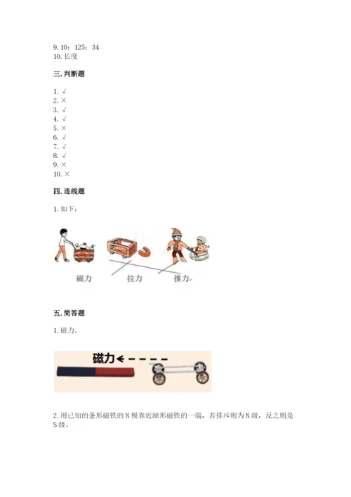 教科版小学科学二年级下册期末测试卷含答案（轻巧夺冠）.docx