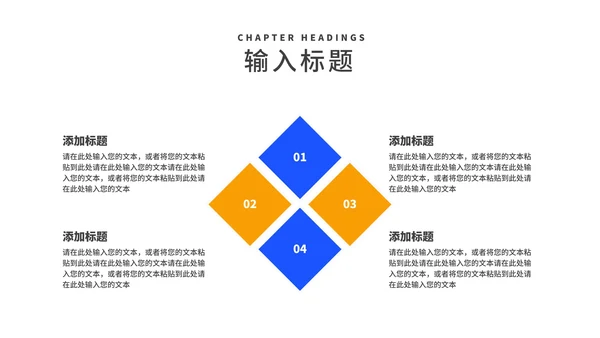 简约蓝色教师教学说课汇报PPT模板