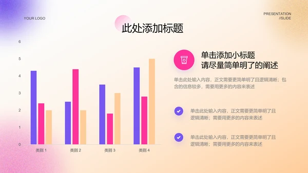 紫色简约弥散风格工作总结PPT演示模板