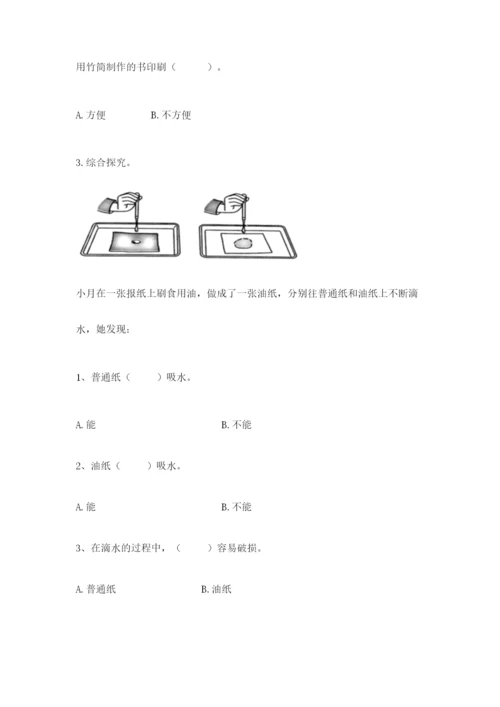 教科版二年级上册科学期末考试试卷【b卷】.docx