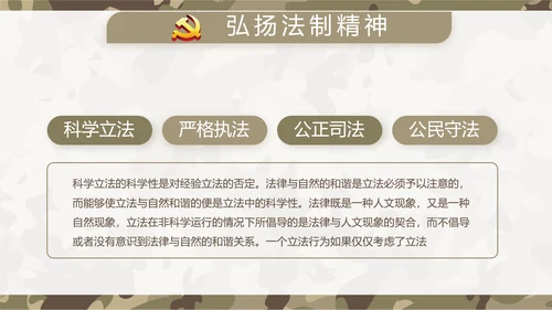 军官部队主题八一建军节PPT动态模板