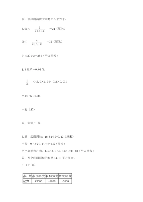 实用小学数学青岛版六年级下册期末测试卷【实用】.docx