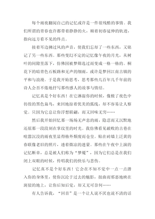 自由写作实践的作文.docx