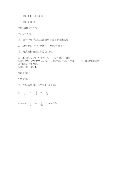 贵州省【小升初】2023年小升初数学试卷新版.docx