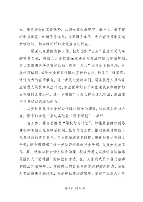 在乡镇妇女代表大会上的报告.docx