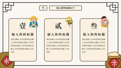 珍惜粮食抵制浪费主题教育PPT模板