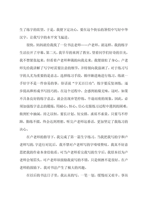 我成长我进步演讲稿