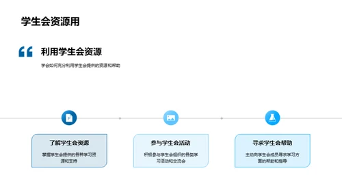 高一学习指南