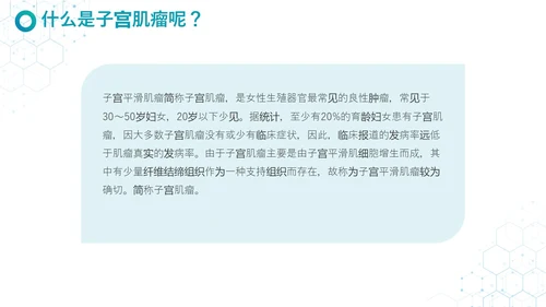 蓝白色实拍简约风疾病查房妇科护理查房PPT