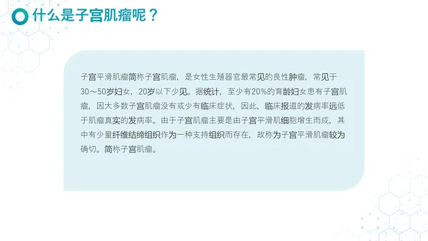 蓝白色实拍简约风疾病查房妇科护理查房PPT