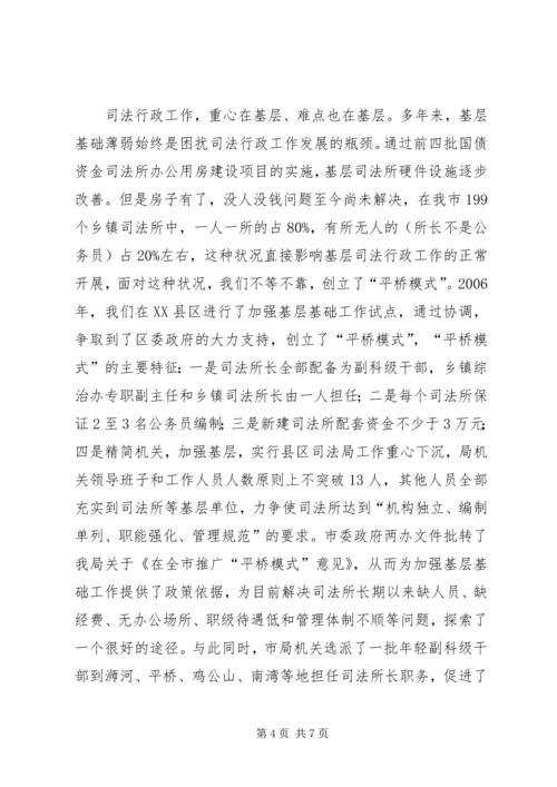 学习三新大讨论心得体会：只有创新才有发展(1).docx