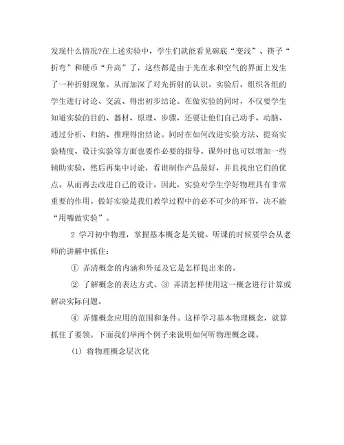 热门教师个人计划集锦6篇