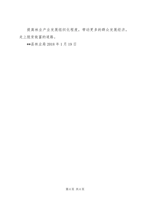 产业脱贫工作实施方案.docx