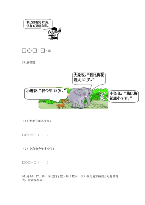 二年级上册数学应用题100道附答案下载.docx