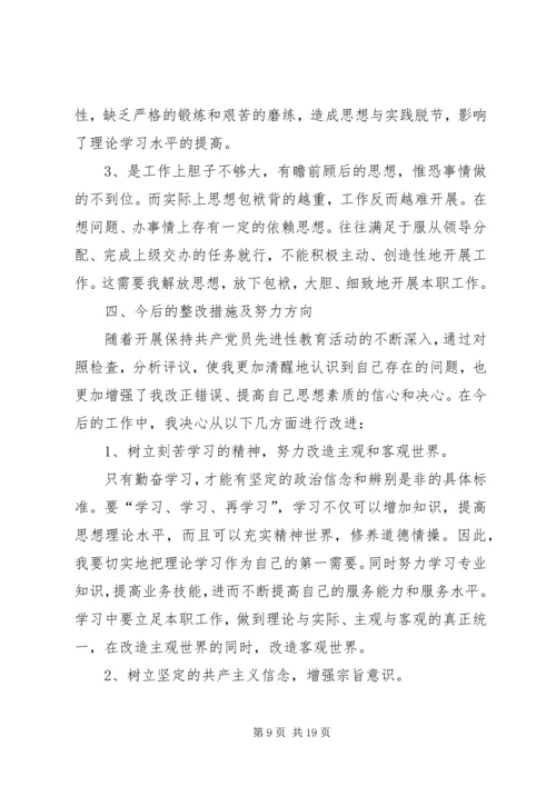 机关党支部整改措施.docx