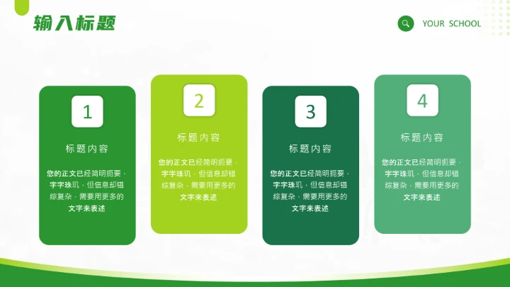绿色小清新农业大型农学专业毕业答辩通用PPT模板