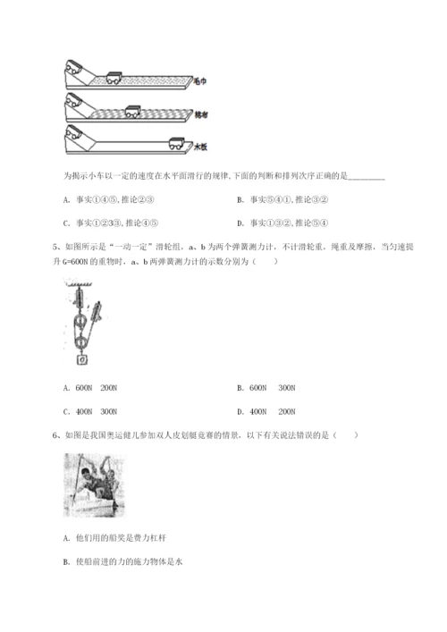 小卷练透河北石家庄市第二十三中物理八年级下册期末考试专项训练试题（解析卷）.docx