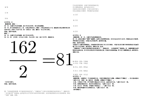 2022年10月山东省成武县县直事业单位引进106名急需紧缺人才0110笔试题库含答案解析