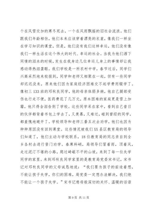 治国耻感党恩兴国梦_1.docx