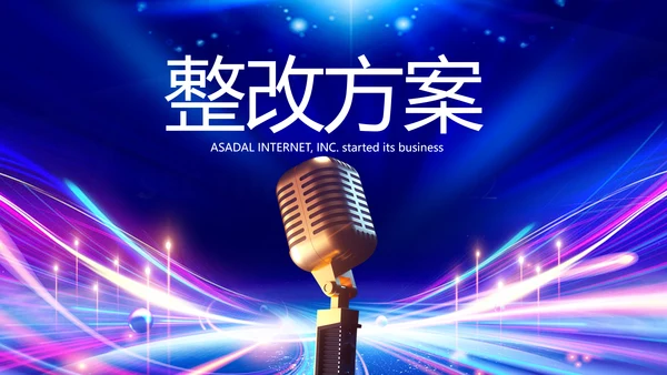 蓝色超级演说家演讲讲座动态PPT