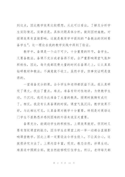 英语老师教学总结5篇.docx