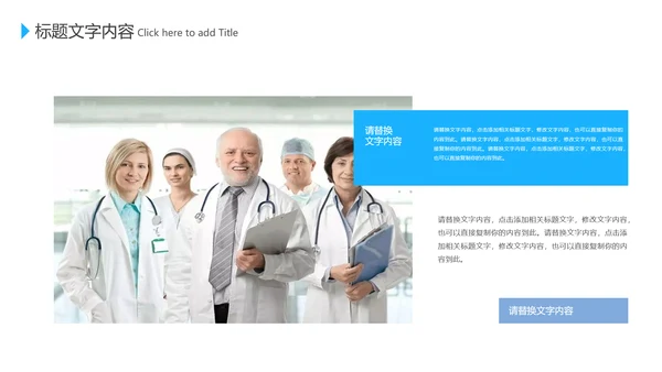 蓝色医学医疗互联网科技动态PPT