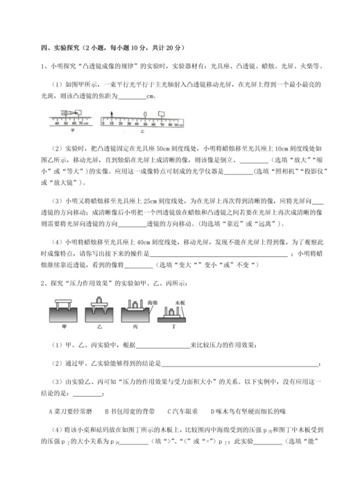 第二次月考滚动检测卷-重庆市彭水一中物理八年级下册期末考试专项练习练习题（含答案解析）.docx