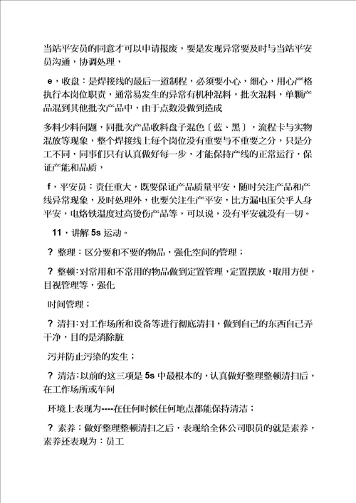 精选口号标语之无尘车间标语