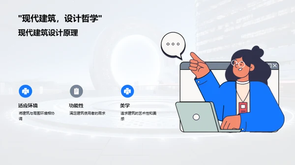 科技新材料与建筑未来